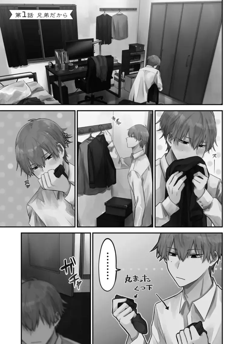 Boku wa Onii-chan no koto ga Suki desu. 1 Fhentai - Page 5