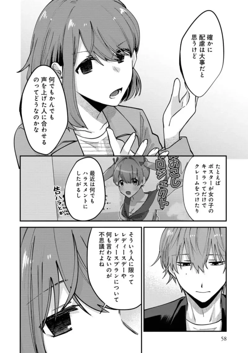 Boku wa Onii-chan no koto ga Suki desu. 1 Fhentai - Page 60