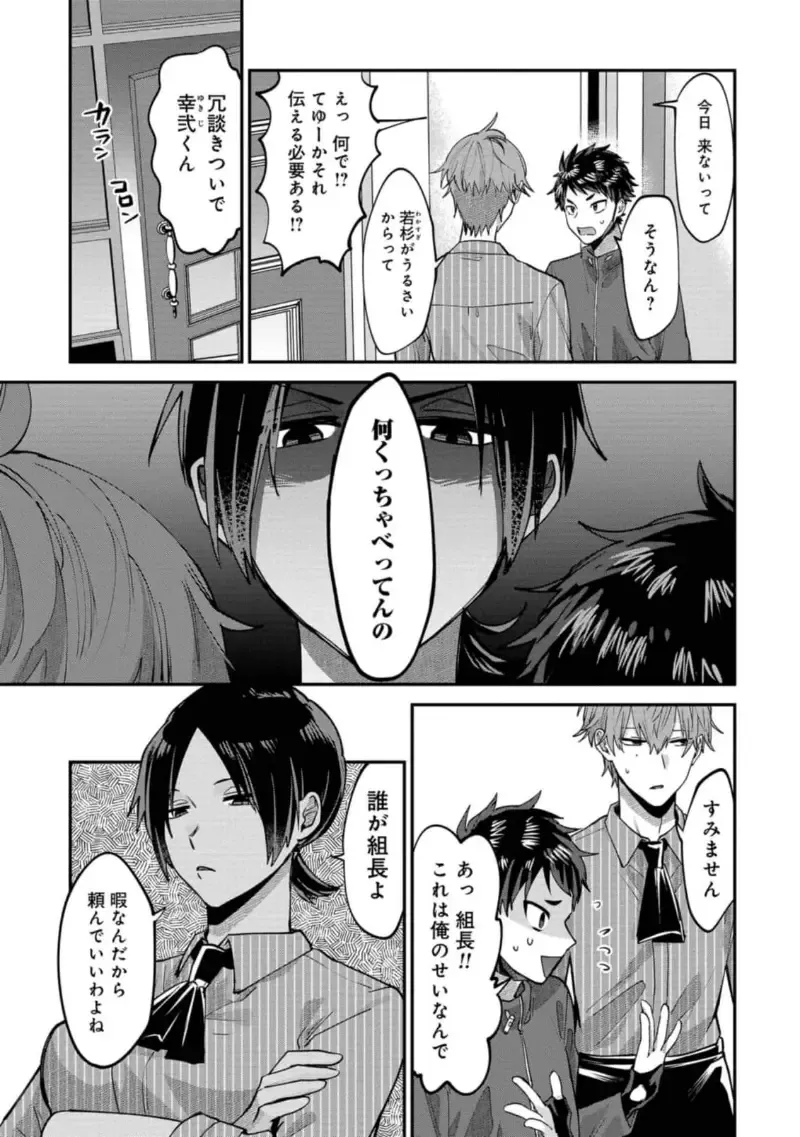 Boku wa Onii-chan no koto ga Suki desu. 1 Fhentai - Page 71