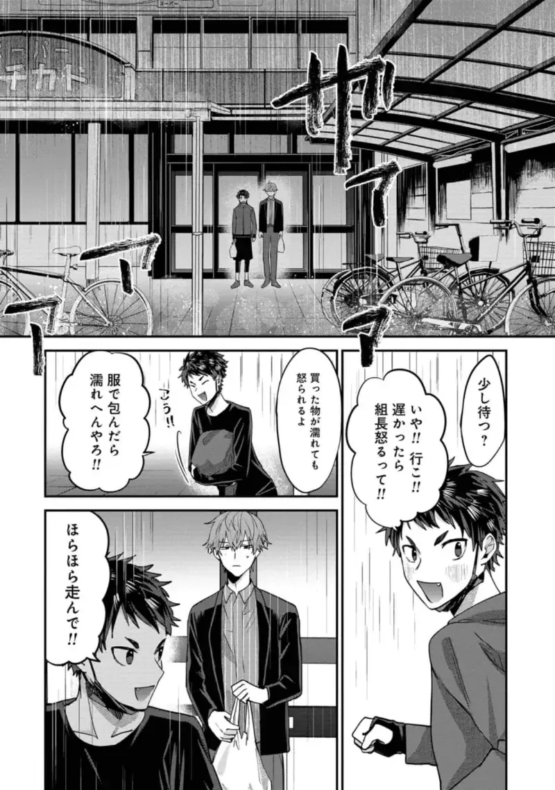 Boku wa Onii-chan no koto ga Suki desu. 1 Fhentai - Page 76