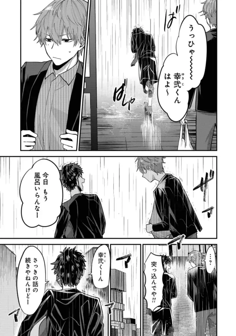 Boku wa Onii-chan no koto ga Suki desu. 1 Fhentai - Page 77