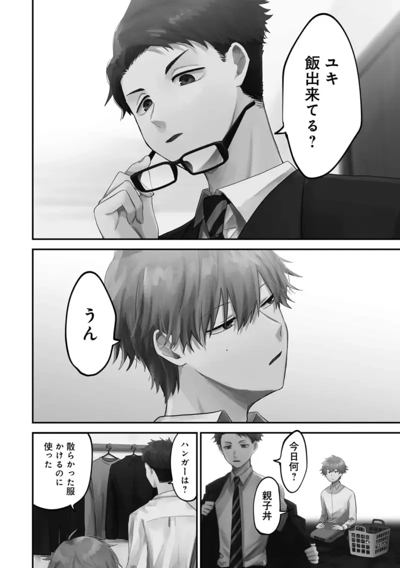 Boku wa Onii-chan no koto ga Suki desu. 1 Fhentai - Page 8