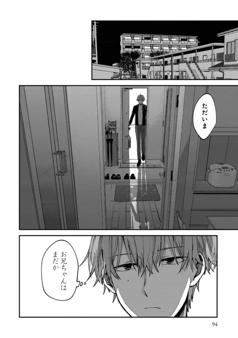 Boku wa Onii-chan no koto ga Suki desu. 1 Fhentai - Page 96