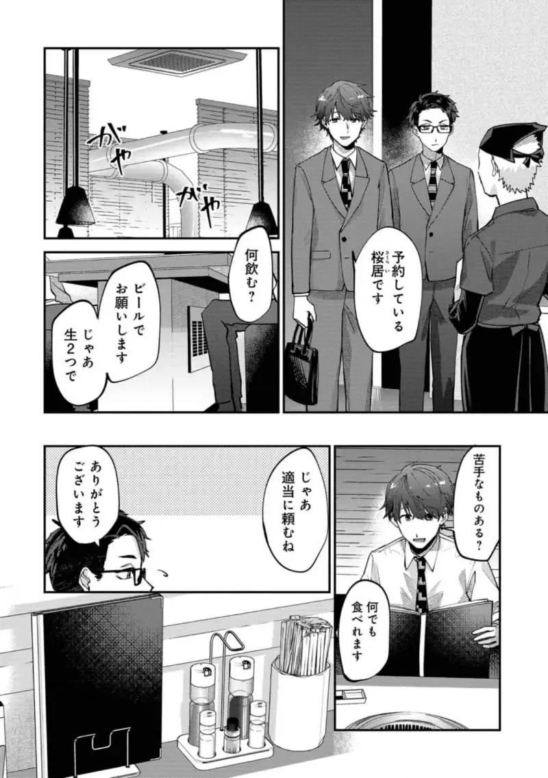 Boku wa Onii-chan no koto ga Suki desu. 1 Fhentai - Page 98