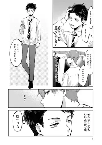 Boku wa Onii-chan no koto ga Suki desu. 1 Fhentai - Page 10