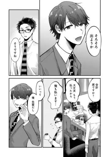 Boku wa Onii-chan no koto ga Suki desu. 1 Fhentai - Page 118