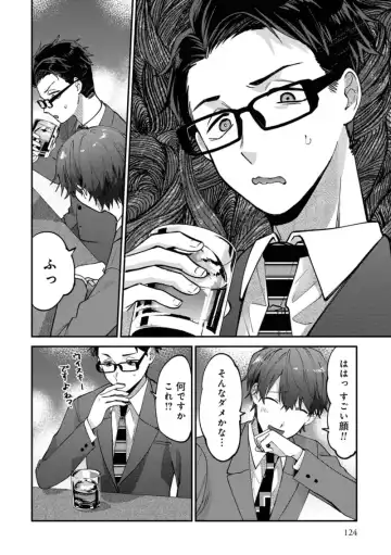 Boku wa Onii-chan no koto ga Suki desu. 1 Fhentai - Page 126