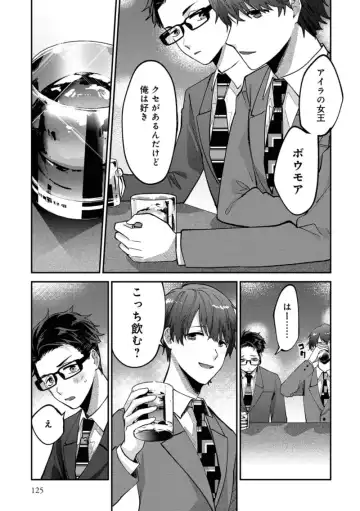 Boku wa Onii-chan no koto ga Suki desu. 1 Fhentai - Page 127