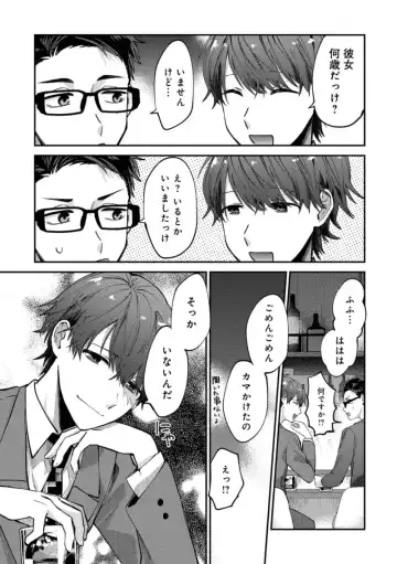 Boku wa Onii-chan no koto ga Suki desu. 1 Fhentai - Page 129