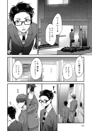 Boku wa Onii-chan no koto ga Suki desu. 1 Fhentai - Page 138