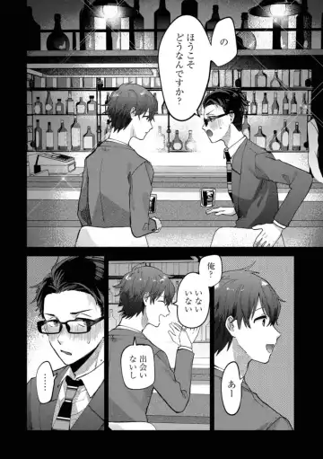 Boku wa Onii-chan no koto ga Suki desu. 1 Fhentai - Page 140