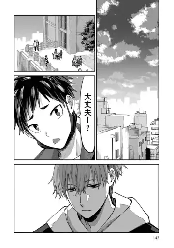 Boku wa Onii-chan no koto ga Suki desu. 1 Fhentai - Page 144