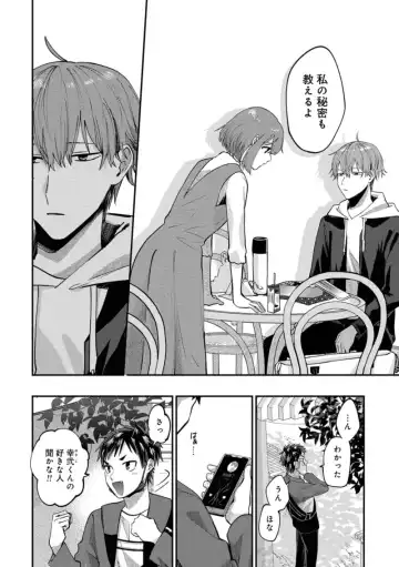 Boku wa Onii-chan no koto ga Suki desu. 1 Fhentai - Page 154