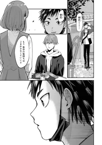 Boku wa Onii-chan no koto ga Suki desu. 1 Fhentai - Page 155