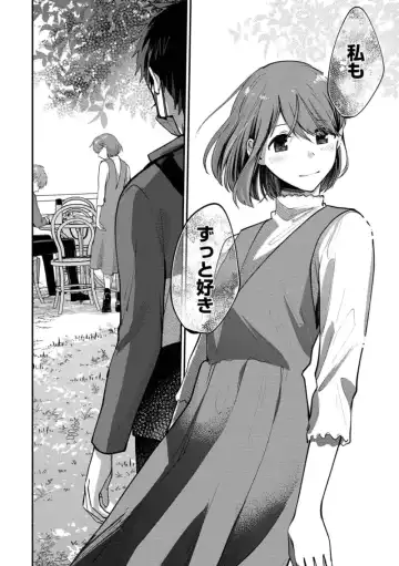 Boku wa Onii-chan no koto ga Suki desu. 1 Fhentai - Page 156