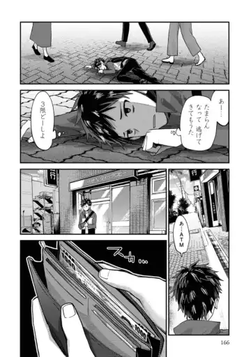 Boku wa Onii-chan no koto ga Suki desu. 1 Fhentai - Page 168