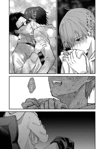 Boku wa Onii-chan no koto ga Suki desu. 1 Fhentai - Page 185