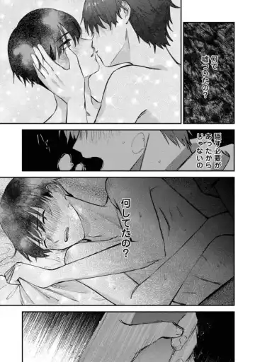 Boku wa Onii-chan no koto ga Suki desu. 1 Fhentai - Page 187