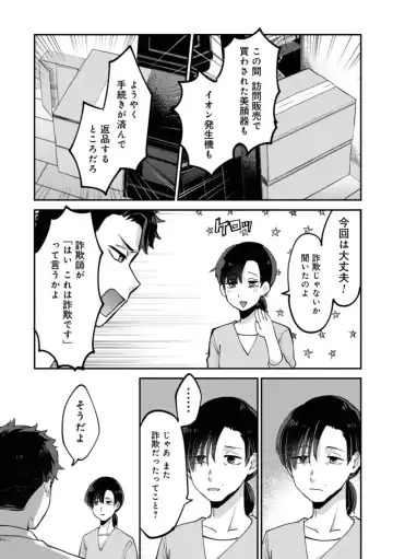 Boku wa Onii-chan no koto ga Suki desu. 1 Fhentai - Page 19