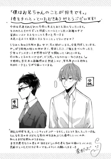 Boku wa Onii-chan no koto ga Suki desu. 1 Fhentai - Page 191