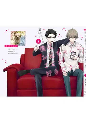 Boku wa Onii-chan no koto ga Suki desu. 1 Fhentai - Page 201