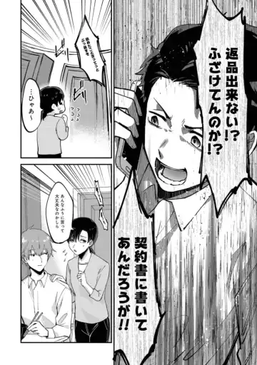 Boku wa Onii-chan no koto ga Suki desu. 1 Fhentai - Page 22