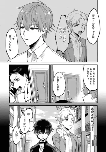 Boku wa Onii-chan no koto ga Suki desu. 1 Fhentai - Page 23