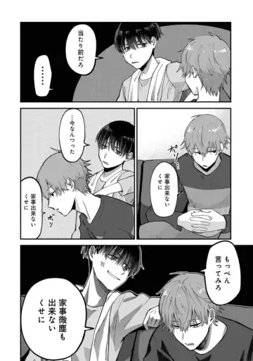 Boku wa Onii-chan no koto ga Suki desu. 1 Fhentai - Page 38