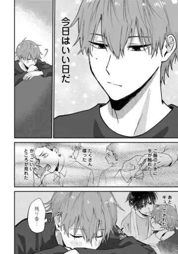 Boku wa Onii-chan no koto ga Suki desu. 1 Fhentai - Page 42