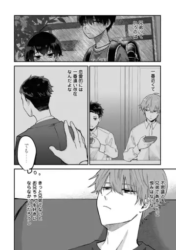 Boku wa Onii-chan no koto ga Suki desu. 1 Fhentai - Page 44