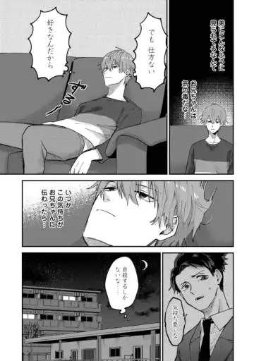 Boku wa Onii-chan no koto ga Suki desu. 1 Fhentai - Page 45