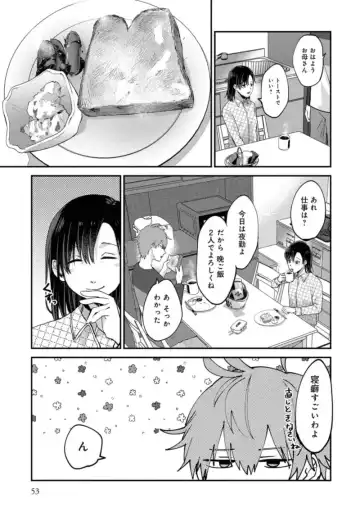 Boku wa Onii-chan no koto ga Suki desu. 1 Fhentai - Page 55