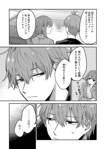 Boku wa Onii-chan no koto ga Suki desu. 1 Fhentai - Page 61