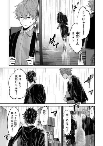 Boku wa Onii-chan no koto ga Suki desu. 1 Fhentai - Page 77