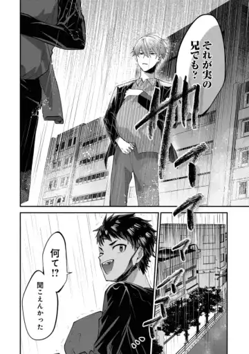 Boku wa Onii-chan no koto ga Suki desu. 1 Fhentai - Page 80