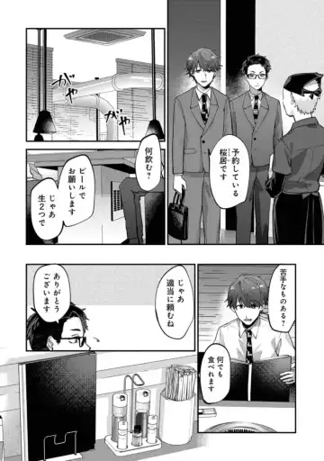 Boku wa Onii-chan no koto ga Suki desu. 1 Fhentai - Page 98