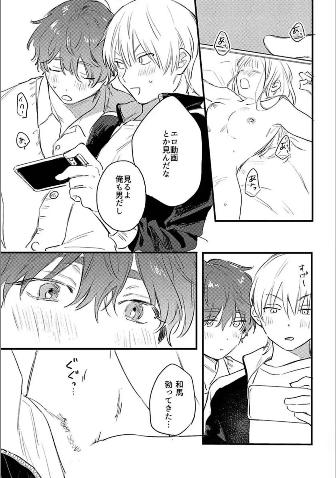 [Kurahashi Tomo] Itsuka Koi ni Naru Made Bangaihen -Shishunki- Fhentai - Page 10