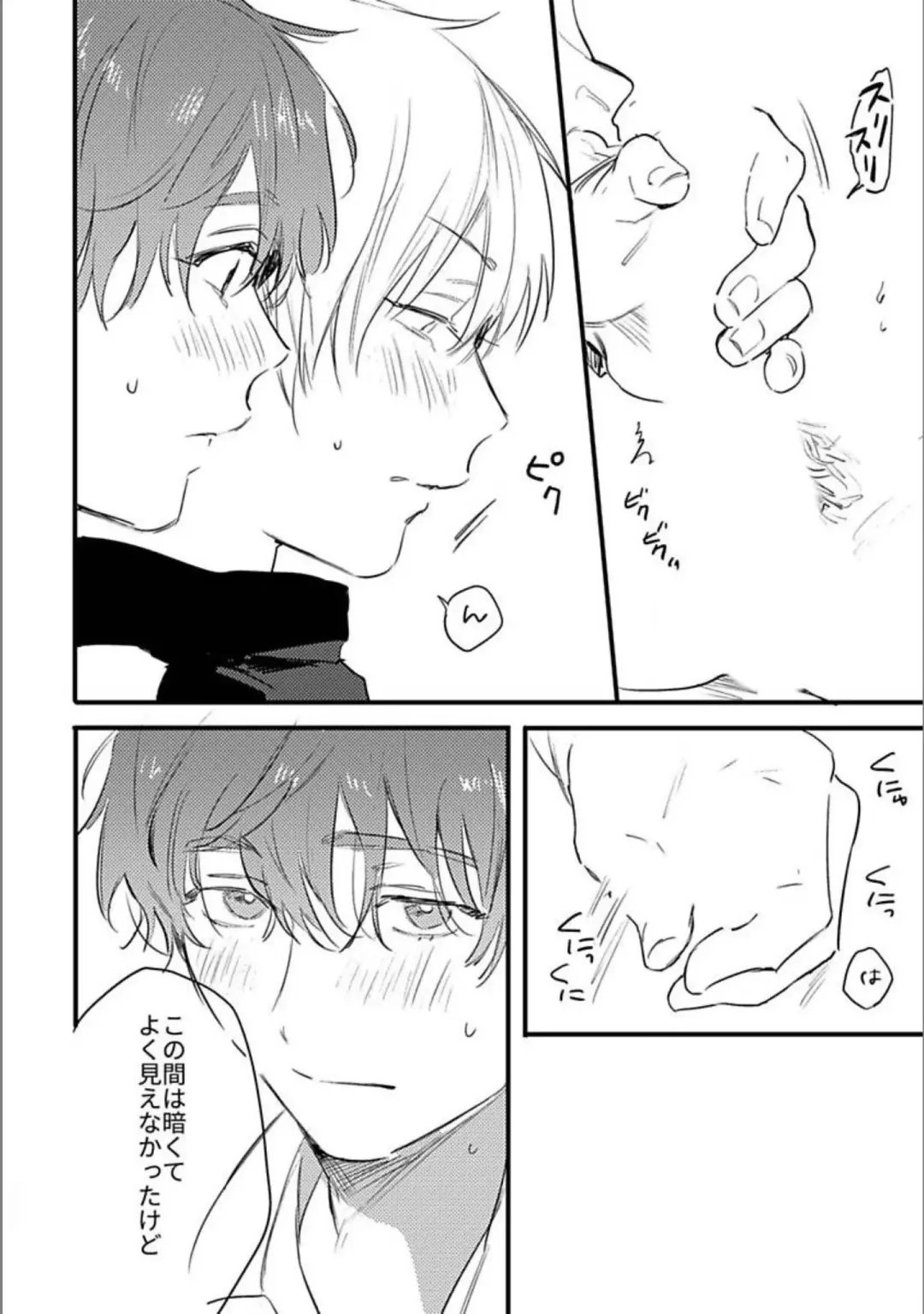 [Kurahashi Tomo] Itsuka Koi ni Naru Made Bangaihen -Shishunki- Fhentai - Page 11