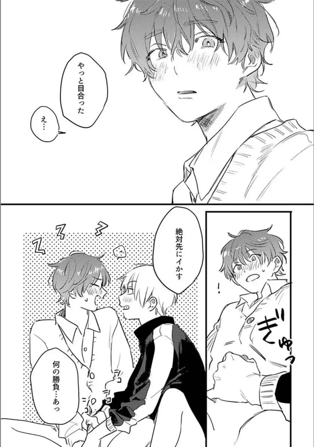 [Kurahashi Tomo] Itsuka Koi ni Naru Made Bangaihen -Shishunki- Fhentai - Page 13