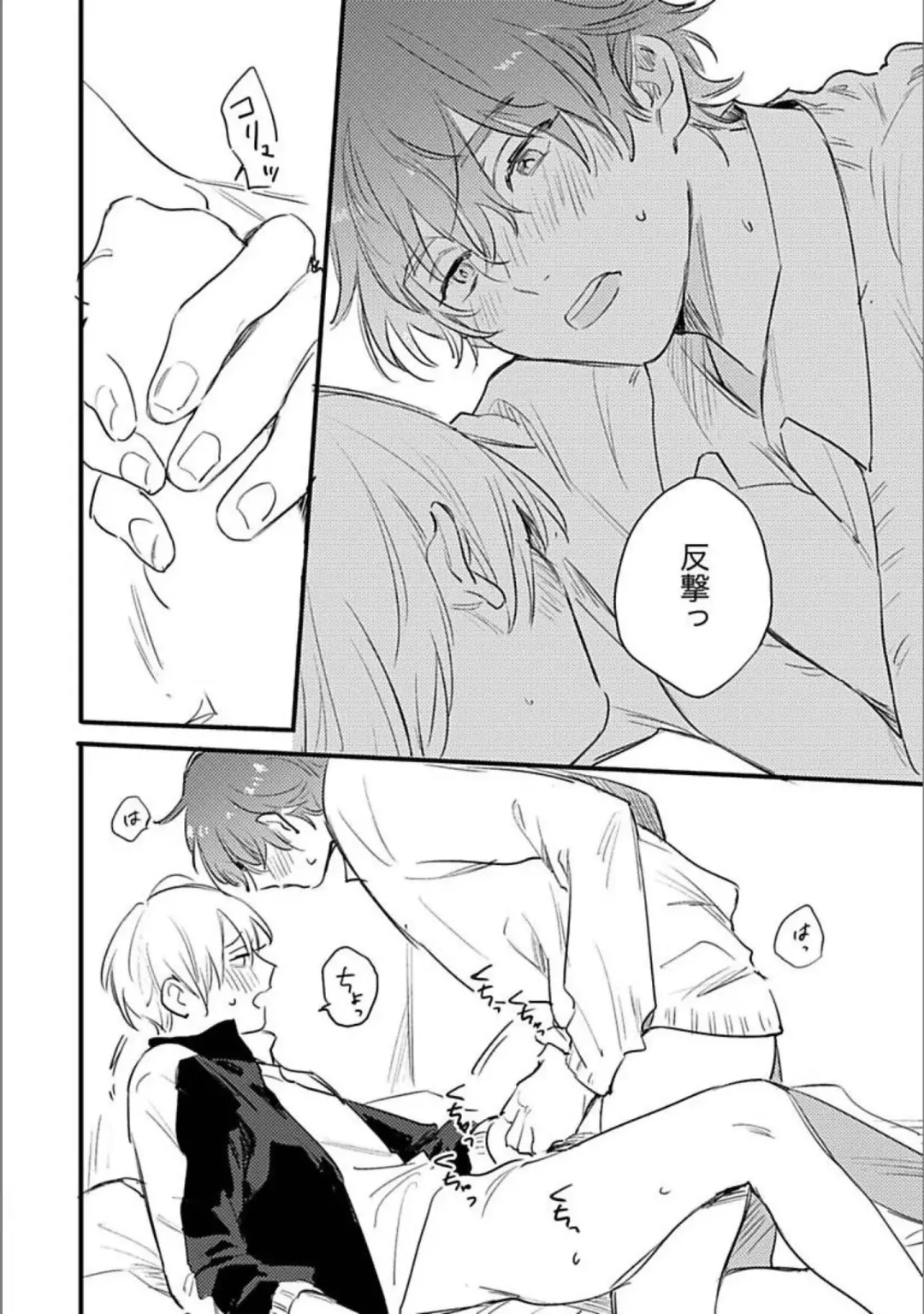 [Kurahashi Tomo] Itsuka Koi ni Naru Made Bangaihen -Shishunki- Fhentai - Page 15