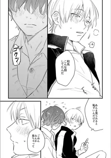 [Kurahashi Tomo] Itsuka Koi ni Naru Made Bangaihen -Shishunki- Fhentai - Page 12