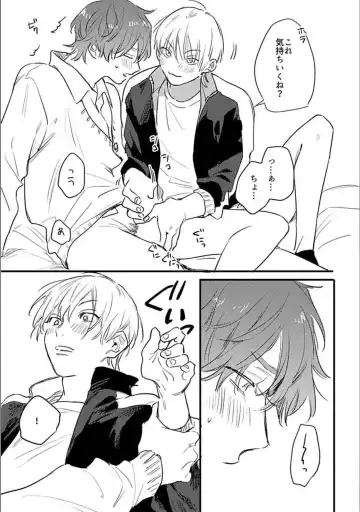 [Kurahashi Tomo] Itsuka Koi ni Naru Made Bangaihen -Shishunki- Fhentai - Page 14