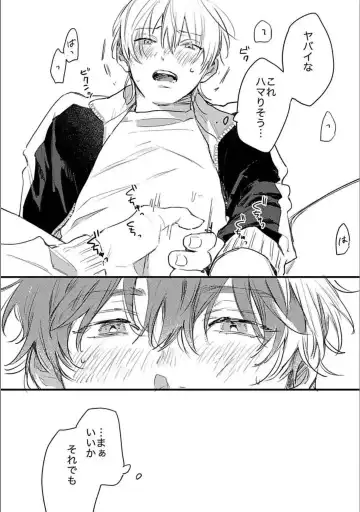 [Kurahashi Tomo] Itsuka Koi ni Naru Made Bangaihen -Shishunki- Fhentai - Page 16