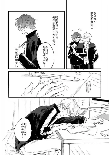 [Kurahashi Tomo] Itsuka Koi ni Naru Made Bangaihen -Shishunki- Fhentai - Page 3