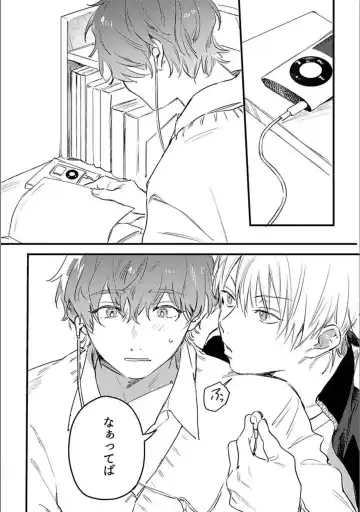 [Kurahashi Tomo] Itsuka Koi ni Naru Made Bangaihen -Shishunki- Fhentai - Page 5