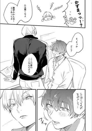 [Kurahashi Tomo] Itsuka Koi ni Naru Made Bangaihen -Shishunki- Fhentai - Page 6