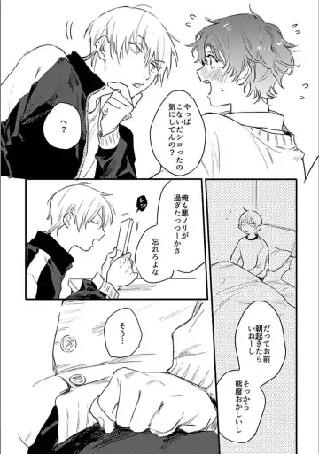 [Kurahashi Tomo] Itsuka Koi ni Naru Made Bangaihen -Shishunki- Fhentai - Page 7