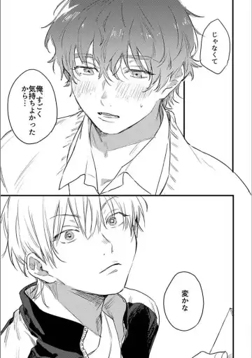 [Kurahashi Tomo] Itsuka Koi ni Naru Made Bangaihen -Shishunki- Fhentai - Page 8