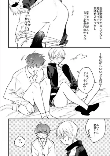 [Kurahashi Tomo] Itsuka Koi ni Naru Made Bangaihen -Shishunki- Fhentai - Page 9