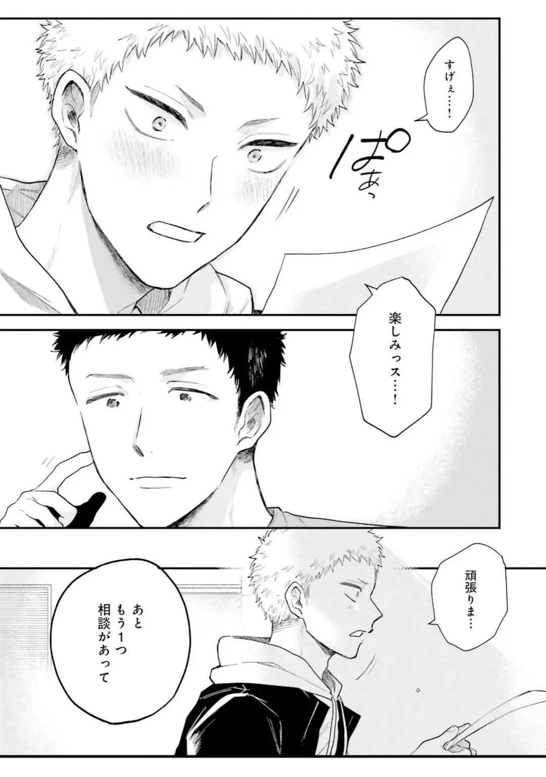 [Harekawa Shinta] Senpai, Danjite Koi de wa! Brush Up Fhentai - Page 101